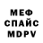 Мефедрон VHQ 7 Revolutions