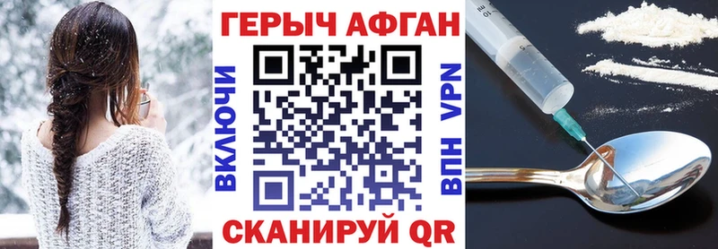Героин VHQ Новое Девяткино
